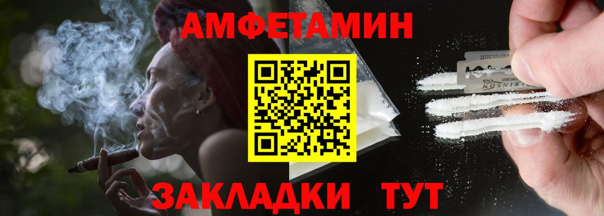 Новоуральск  Amphetamine  Вход с VPN  Амфетамин 97% 