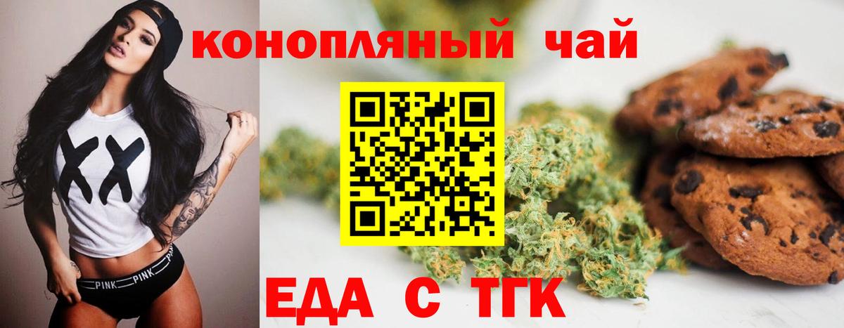 Новоуральск  Canna-Cookies конопля  Вход с VPN 
