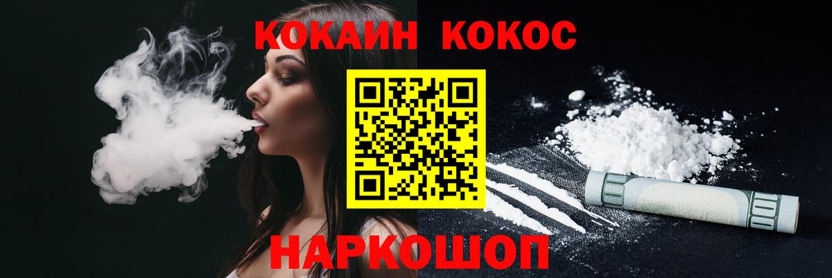 Cocaine Columbia Новоуральск