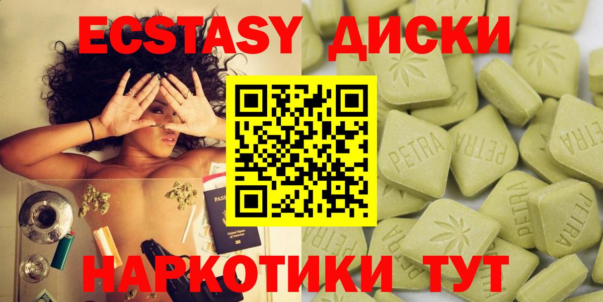 Ecstasy 99%  Ecstasy 300 mg  ЭКСТАЗИ  Новоуральск  Вход с VPN 