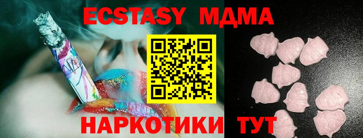 Экстази 280 MDMA Новоуральск
