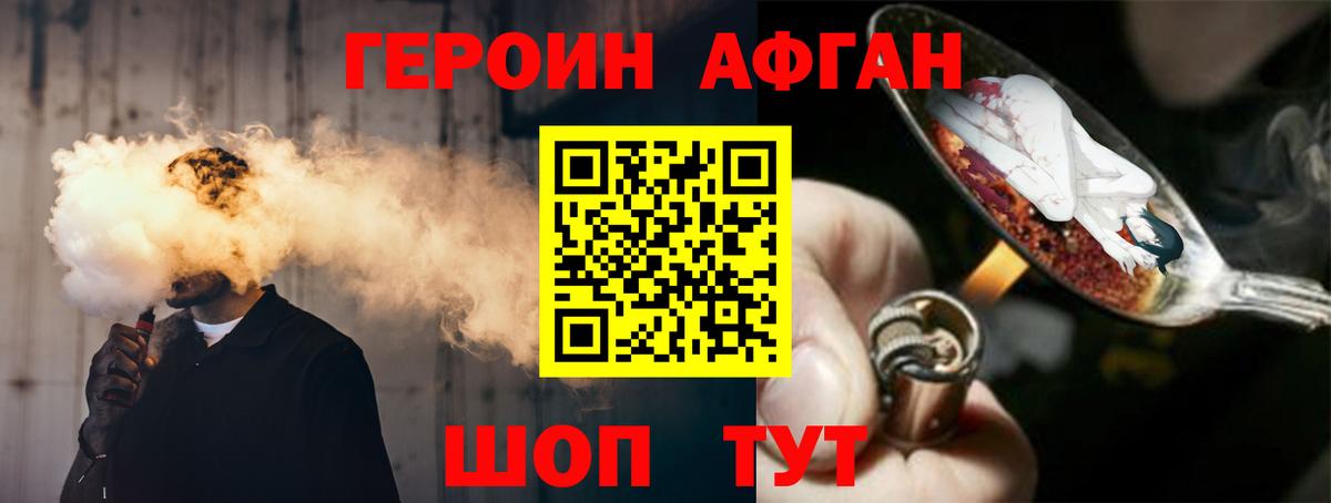 ГЕРОИН  Вход с VPN  Новоуральск  ГЕРОИН Heroin 