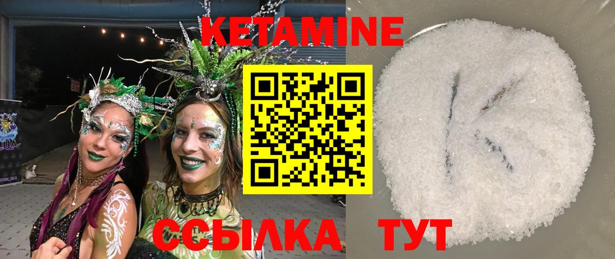 сайты даркнета формула  Кетамин ketamine  Вход с VPN  Новоуральск 