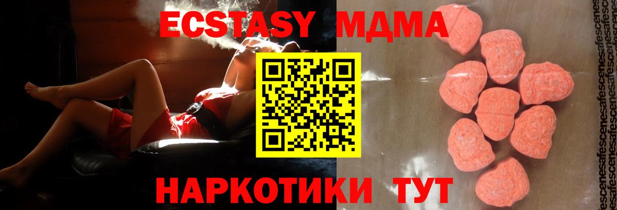 МДМА Molly Новоуральск
