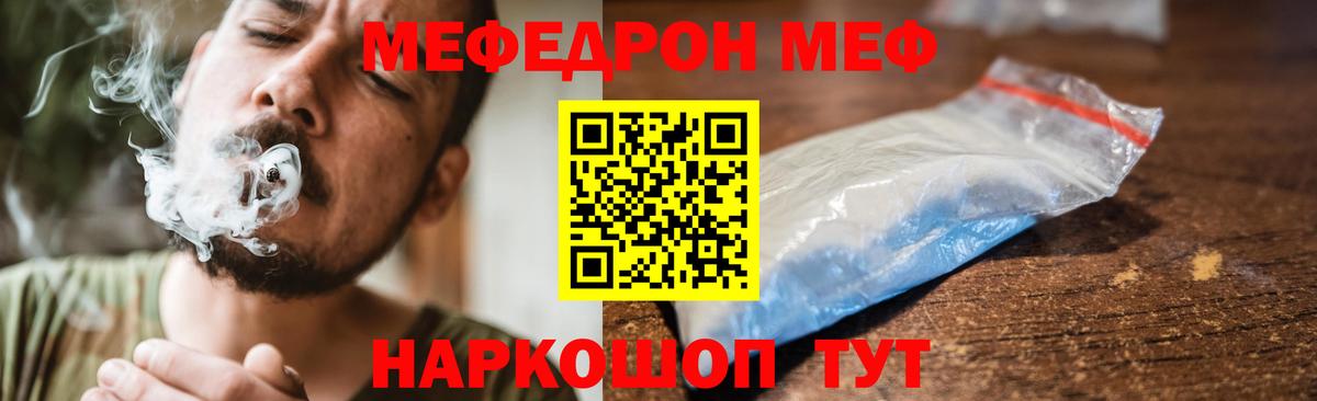 Меф мяу мяу кристаллы Новоуральск