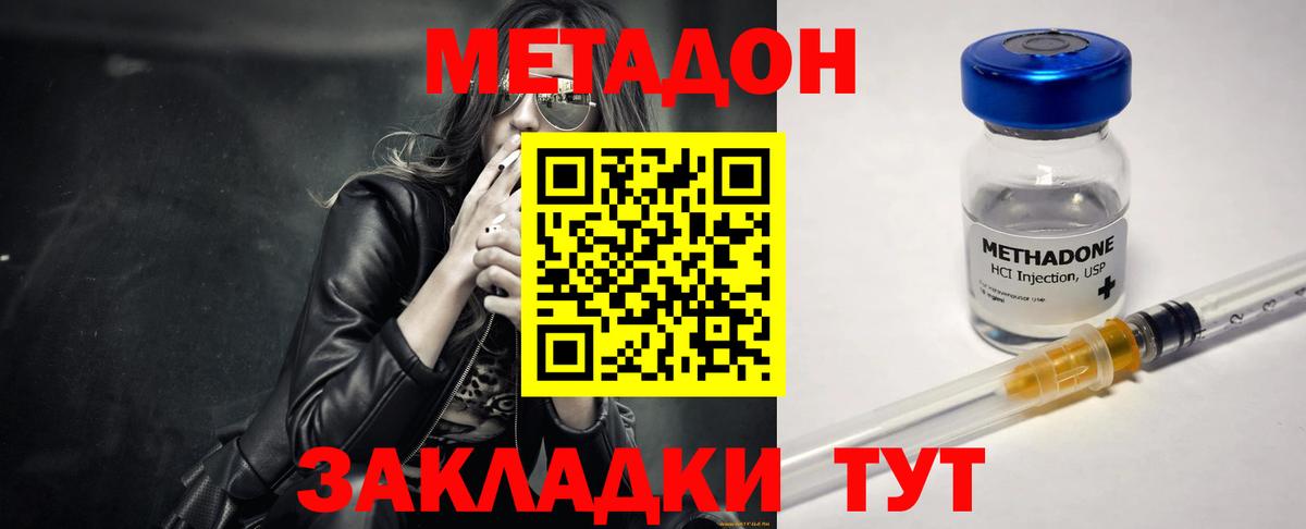 Новоуральск  Метадон кристалл  Вход с VPN 