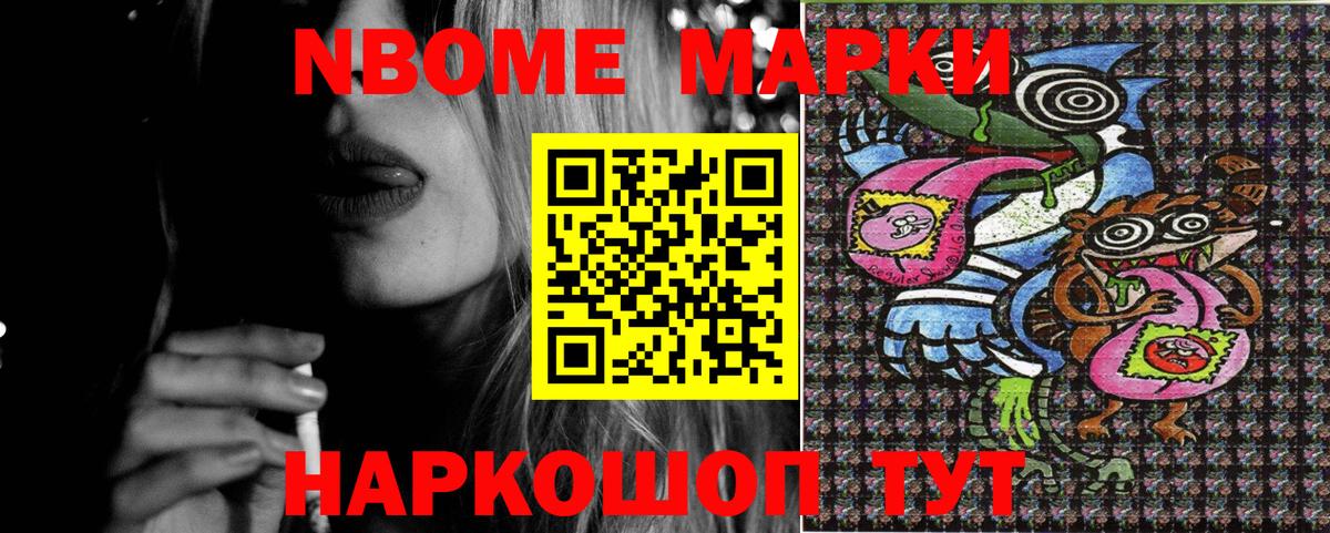 Марки NBOMe  Марки N-bome 1,5мг  Вход с VPN  Новоуральск 