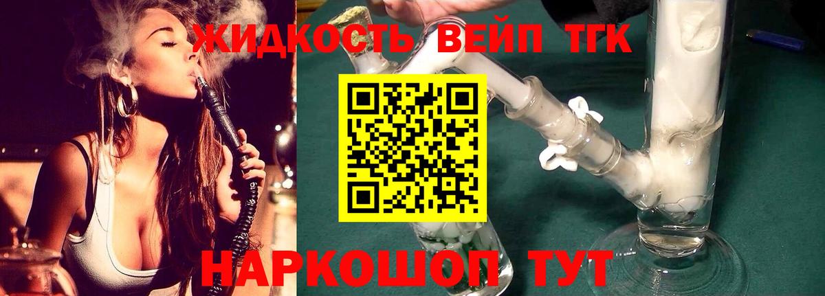 Дистиллят ТГК гашишное масло Новоуральск