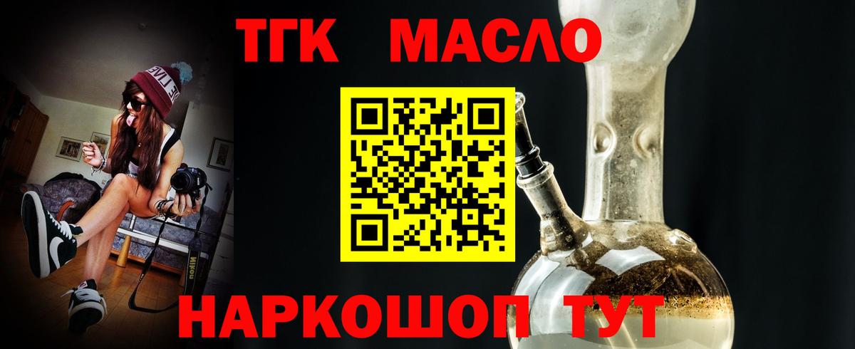 Дистиллят ТГК вейп с тгк  Вход с VPN  Дистиллят ТГК концентрат  Новоуральск 