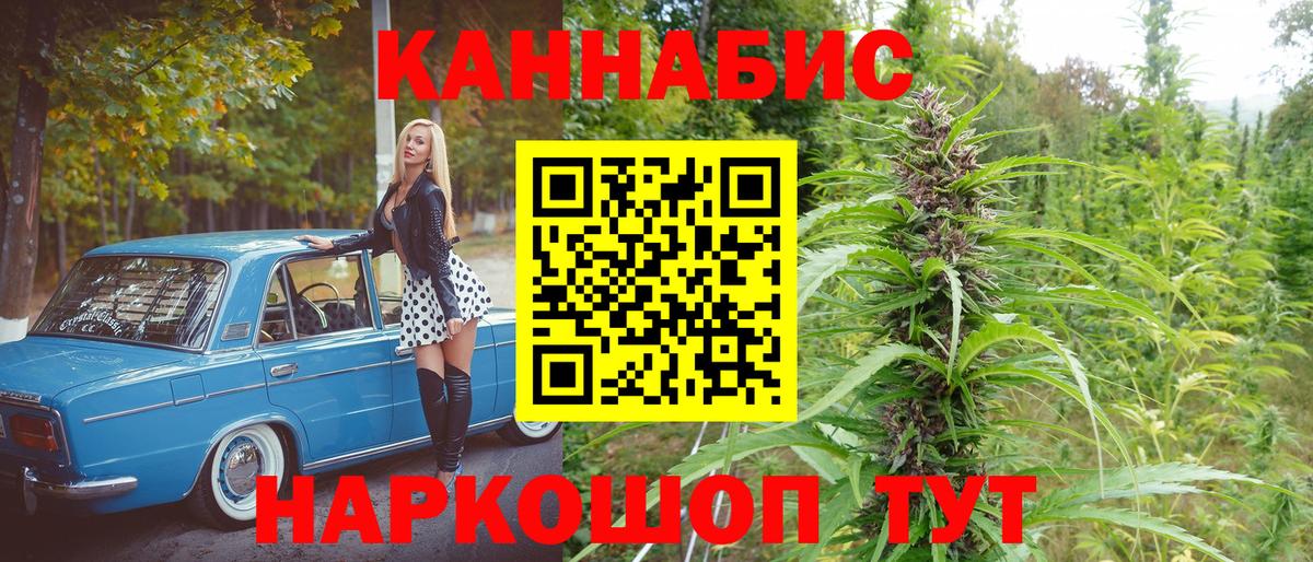 Новоуральск  Марихуана OG Kush  Каннабис LSD WEED  Вход с VPN 